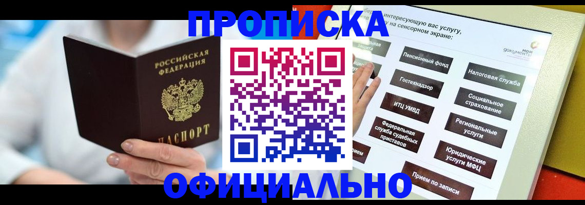 временная регистрация законно в Венёве