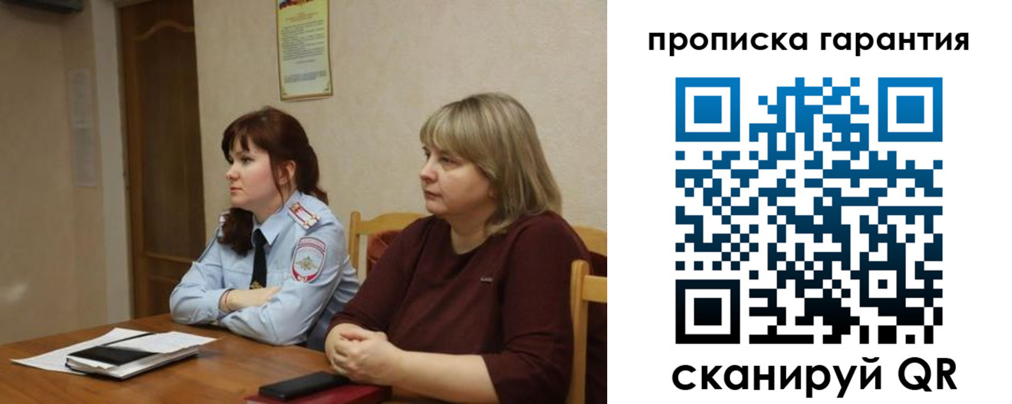 прописка законно в Венёве
