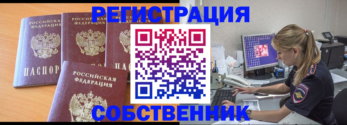 прописка поиск в Венёве