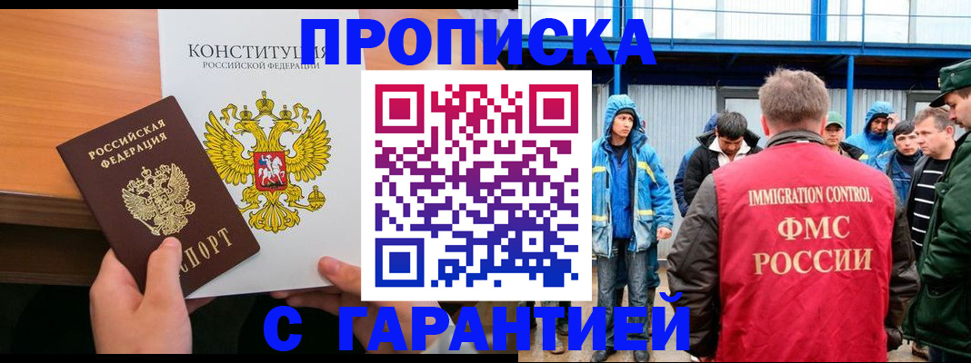 прописка для военкомата в Венёве