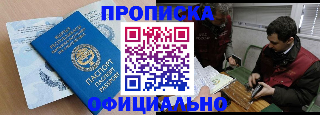 прописка в Венёве