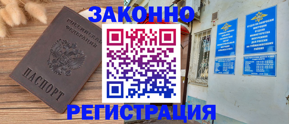 временная регистрация надежно в Венёве